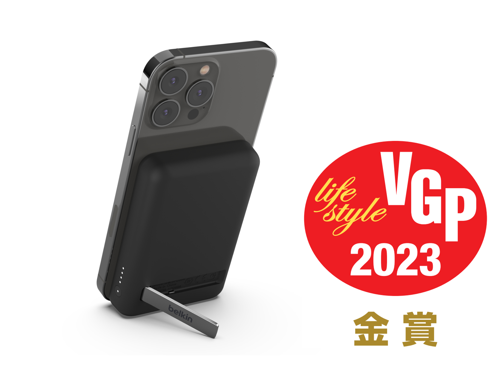 Belkin】国内最大級のオーディオ&ビジュアルアワード「VGP2023」にて