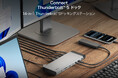 次世代規格Thunderbolt 5搭載、究極のパフォーマンスを実現するフラッグシップドック　Belkin Connect 14-in-1 Thunderbolt™ 5ドッキングステーション