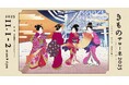日本最大級の着物の祭典「きものサローネ2025」東京国際フォーラムで11月開催 前売りチケット絶賛発売中