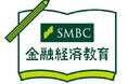 七十七銀行と金融経済教育セミナーのコンテンツ利用協定を締結