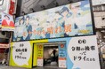 「プロミスエール!プロジェクト」第2弾「モヤりのち晴れ展」