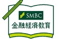 株式会社インソースに金融経済教育セミナーコンテンツの提供開始
