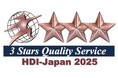 HDI格付けベンチマーク「クオリティ格付け(センター評価：電話)」にて最高評価「三つ星」を獲得