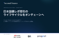 Secured Finance、三菱UFJ信託銀行による日本国債（JGB）レポ取引オンチェーン化の実証実験にレンディングプロトコルを提供