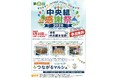 第8回中央組感謝祭を開催