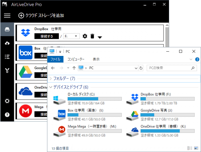 クラウドストレージをローカルドライブとして使用できる Air Live Drive Pro の販売を開始 株式会社ライフボートのプレスリリース