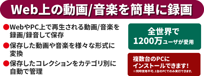 Web上の動画や音楽をpcに保存して いつでも楽しめるソフト Audials One を販売開始 株式会社ライフボートのプレスリリース