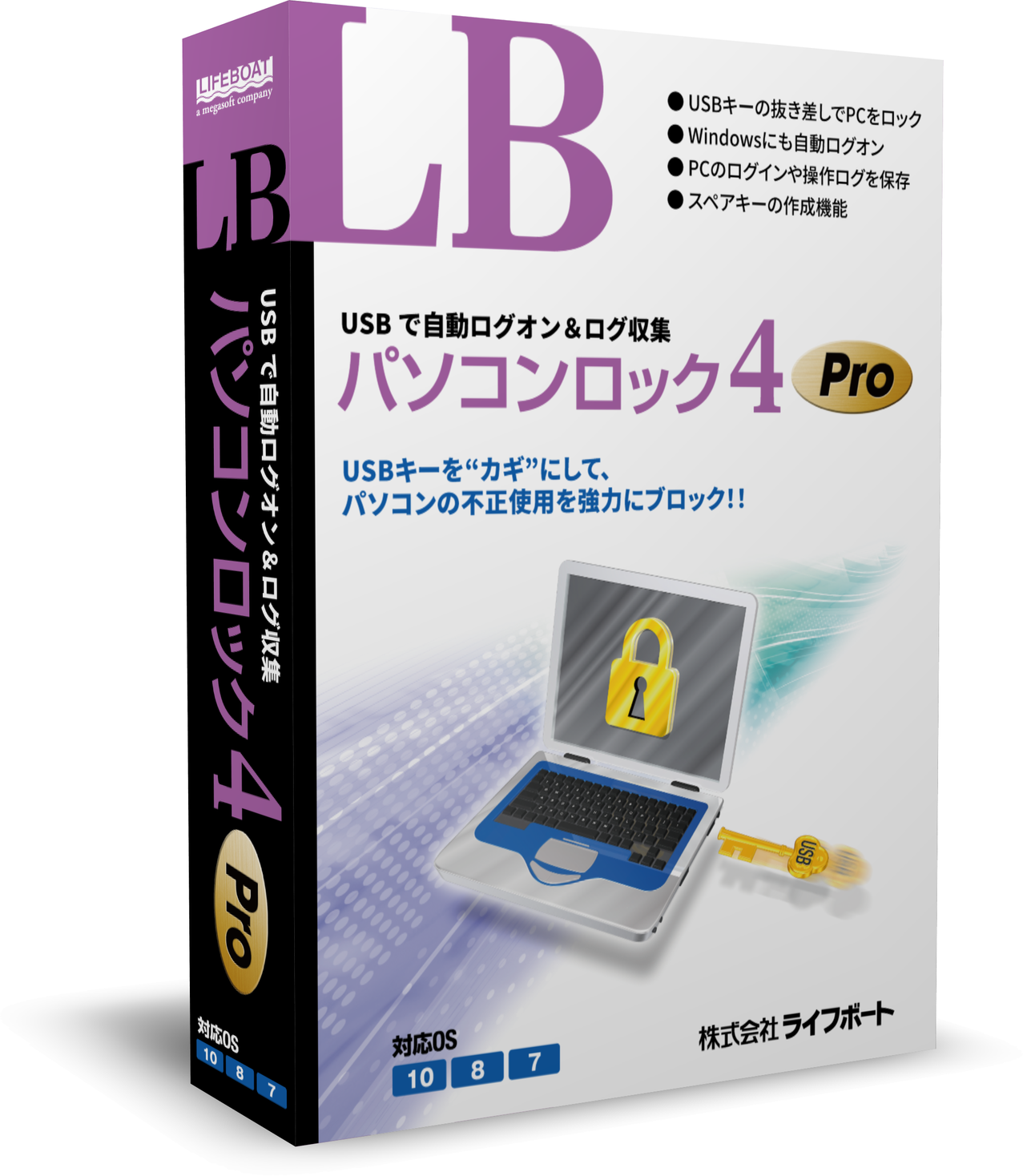 LIFEBOAT LB パソコンロック4 USBカギツキ(新品未開封)
