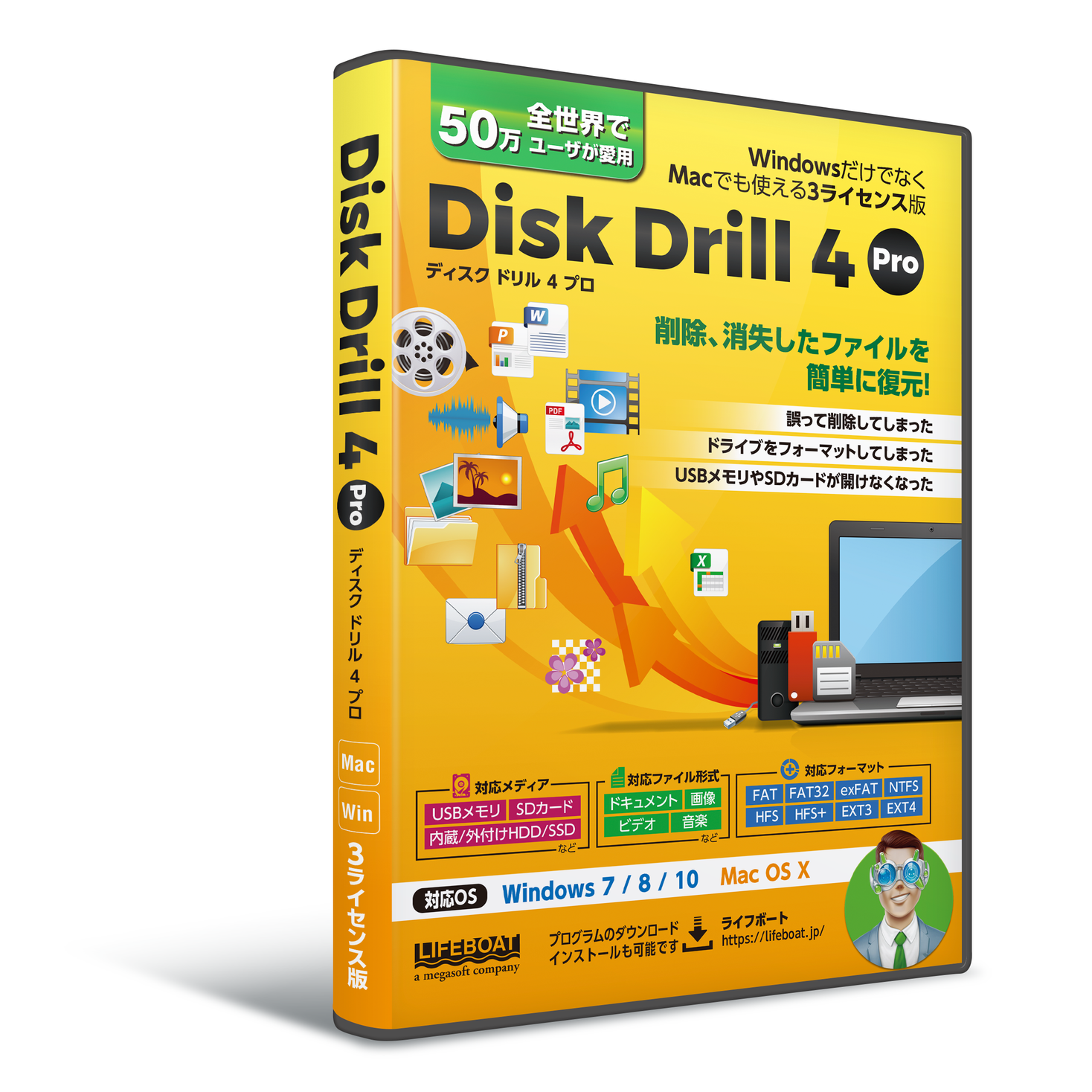 再再販 メガソフト 93700553 Disk Drill Enterprise その他