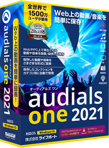 Web上の動画や音楽を保存して楽しめる Audials One 21 を販売開始 株式会社ライフボートのプレスリリース