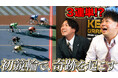 オッズパーク×サラリーマンクリエイター「けーさんとたろー」、「KEIRINグランプリ2025」のコラボ動画を公開！