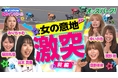 みりちゃむさん・ゆい小池（ゆいちゃみ）さんが大絶叫！「一生やりたくない」罰ゲームも登場？！“KEIRINヒロインバトル！”をオッズパーク公式YouTubeで公開