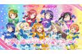 「ラブライブ！」×「オッズパーク」コラボプロジェクト第2弾は9月20日（日）より富山競輪場で開催！