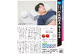 3月4日発行「日経トレンディ」にて “ 次世代の睡眠ケア ” として「DENBA Sleep」広告掲載！
