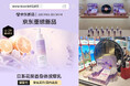 【Aroma Bloom】中国「京東全球購」に正式出店！特別ライブ配信で視聴者16万人超の好発進、アジア市場での認知・販路拡大へ