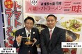 【福岡・博多の新名物】元祖トマトラーメン三味（333）十日えびす店、1月7日〜11日の「正月大祭」期間中に24時間営業を実施！