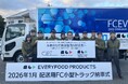 EVERYFOOD PRODUCTS、水素トラックを導入し給食物流で実運用開始