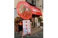 「日本一嫌われているラーメンショップ」になりました。