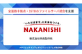 パナソニックIS、中西製作所へクラウドストレージ「Wasabi」を提供 全国数十拠点・35TBのファイルサーバ統合を支援