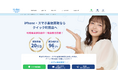 スマホ高価買取のクイック、福留光帆さんを起用したプロモーションを開始