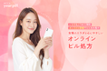 オンラインピル診療サービス「Your Pill（ユアピル）」をプレリリース