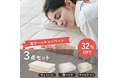 「夏にウール？」それが正解です。【TASOW】吸湿放熱ウール敷パッド＆ウールケット同時発売｜セット購入で最大32%OFF