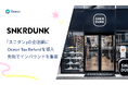 スニダン運営の株式会社SODA、「Ocean Tax Refund」の導入決定