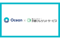 Ocean、京都フィナンシャルグループとリファンド型免税システムで業務提携