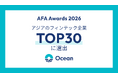 Ocean、アジアのフィンテックアワード「AFA Awards 2026」のTop 30に選出