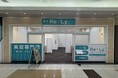 地域密着型の高価買取店「買取Re+Ly（リリー）」青森県五所川原市にあるショッピングセンターELMに新店舗オープン｜地元テレビ局にも紹介され話題に！！