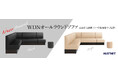 【新発売】業務用家具通販のハストネット、「高品質・短納期・低価格」を追求した「WDN オールラウンドソファ」を発売