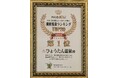 別府温泉通1,000人が選んだ第1位獲得‼️