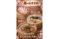 「今しか食えん！」別府・蒸汎景で“旬せいろ”解禁　湯けむりと味わう季節のごちそう