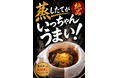 温泉の蒸気で蒸したハンバーグが、なぜか一番売れています。― 別府・ひょうたん温泉