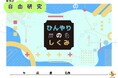 温泉が、夏休みの自由研究を手伝います。― 別府・ひょうたん温泉が「自由研究シート」を無料配布（今年で3年目）