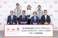 味の素株式会社ビクトリープロジェクト®「TEAM JAPANミラノ・コルティナ2026サポート計画発表会」を開催