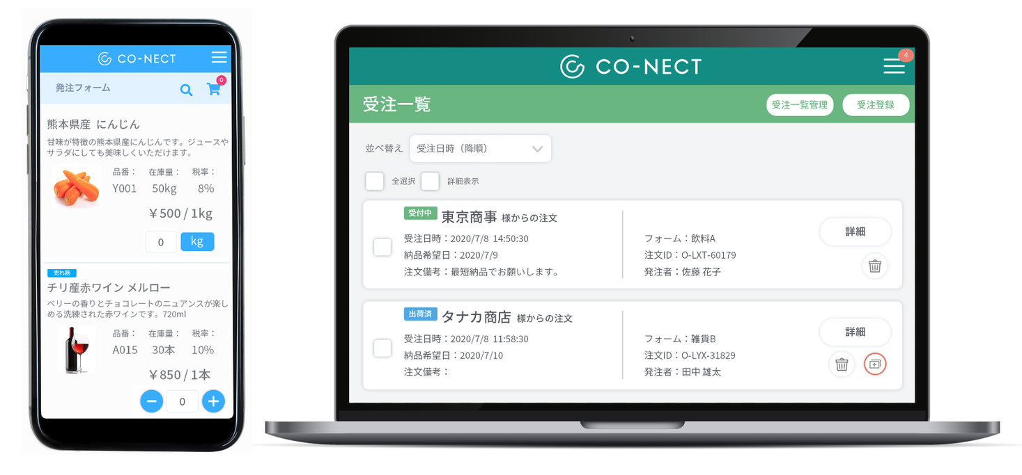 BtoB受発注システム「CO-NECT」を運営するCO-NECT株式会社が2.1億円の資金調達を実施