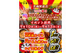 【京橋(大阪）に新規OPEN】毎日赤字覚悟の激安次世代居酒屋『串とメシにはサケキタル。』が遂に爆誕！