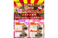 【立川に新規OPEN】毎日赤字覚悟の激安次世代居酒屋『串とメシにはサケキタル。』が遂に爆誕！