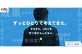 「もう一人で悩まない」社長とマーケティング担当者のための伴走支援「マーケコモン®」が、“売上づくりの地図”となるサービスサイトを公開