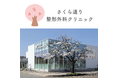5月30日「ゴミゼロの日」に地域清掃活動を実施