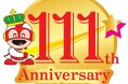 マルキン食品、創業111周年を迎える