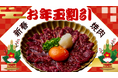 【“実質半額“のお年玉企画】『半額キャッシュバック金券』利用スタート！