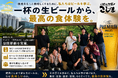 焼肉こじまで飲むビールは、なぜ美味しいのか。