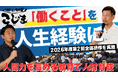 「働くを、人生経験に。」 焼肉こじま、2026年第2回全体研修を開催！