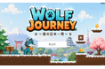 『WOLF JOURNEY 〜狼の日本一周〜』itch.ioにて無料配信開始