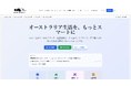 愛媛・松山のIT企業、在豪日本人向け情報ポータル「NihonAustralia」を正式公開