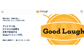 株式会社グッドラフ｜公式サイトリニューアルのお知らせ