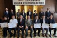 【技術指向型中小企業・スタートアップを支援】2026年度第1回研究開発助成金交付プロジェクト5件/1500万円の交付を決定。三菱UFJ技術育成財団