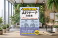 「検索」のままでは、AIの答えは引き出せない。全ビジネスパーソンのための"思考の武器"『いちばんやさしいAIリサーチの教本 人気講師が教える生成AI時代の差がつく"情報収集＆活用術』発売